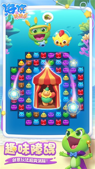 海滨消消乐小游戏