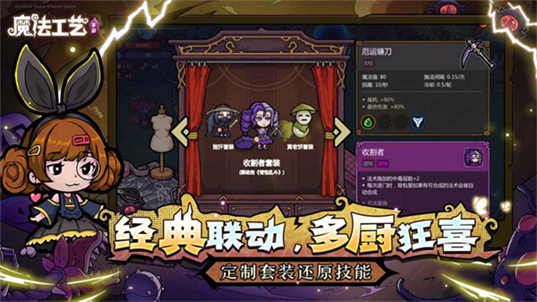 魔法工艺手机版