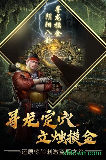 古墓迷城华为手游