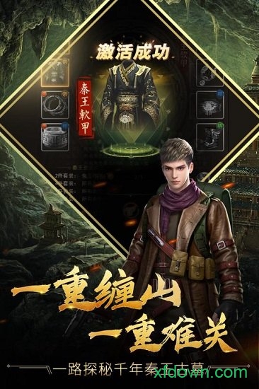 古墓迷城华为手游