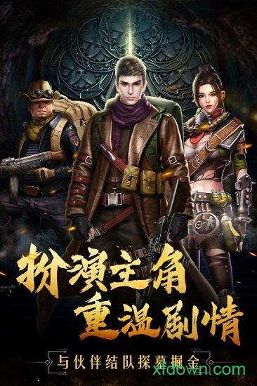 古墓迷城华为手游