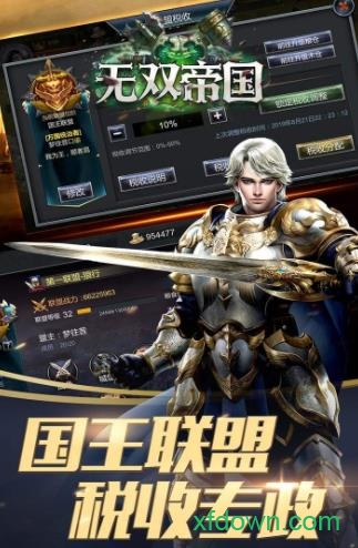 无双帝国变态版