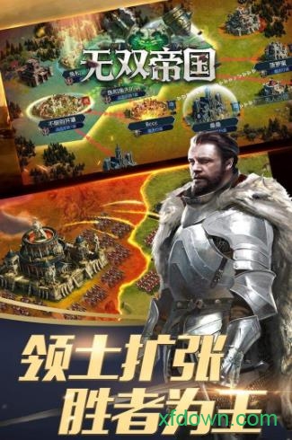 无双帝国变态版