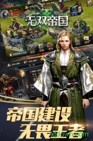 无双帝国变态版