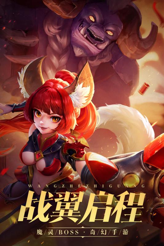 王者之光果盘版