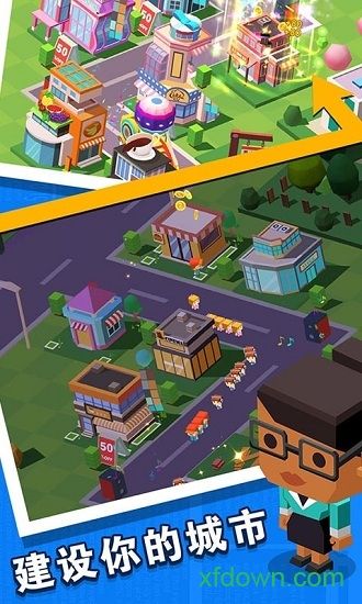 放置地产商手游