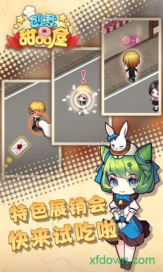 创意甜品屋最新版