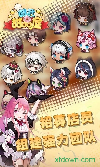 创意甜品屋最新版