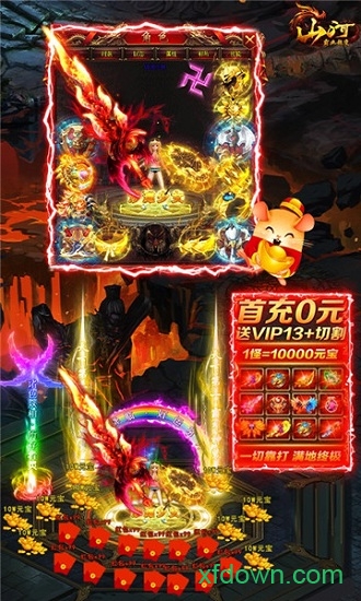 山河果盘客户端