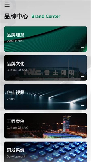 雷士全屋照明SMI