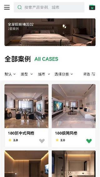 雷士全屋照明SMI