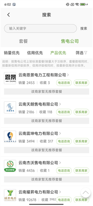 来淘电app最新版