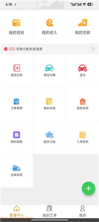 帮家师傅手机版