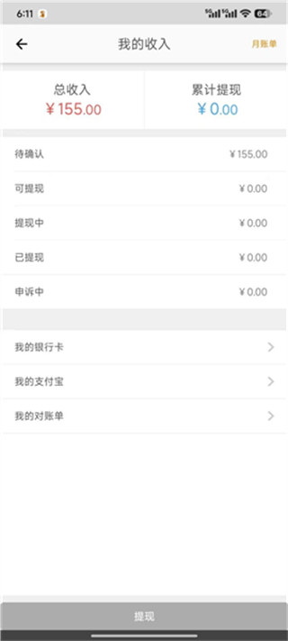 帮家师傅手机版