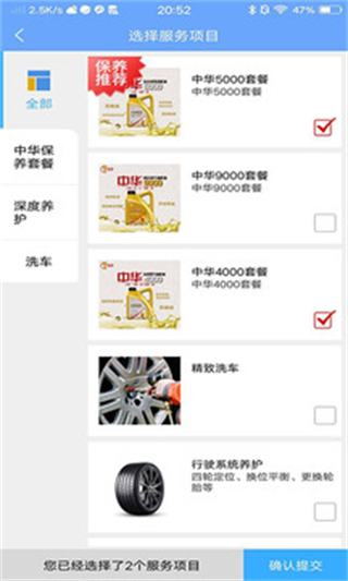 中华润滑油云店