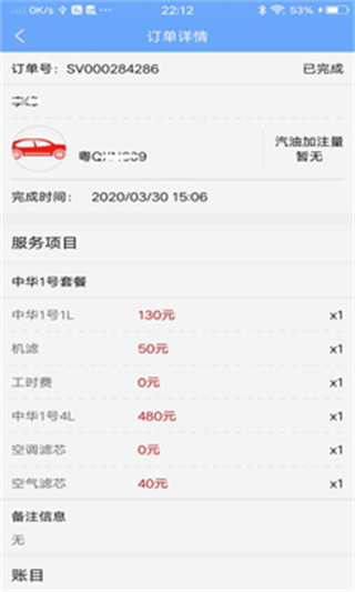 中华润滑油云店