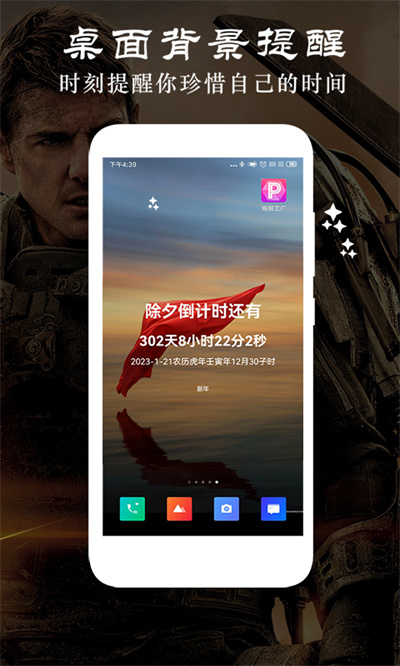 贴心时间规划局