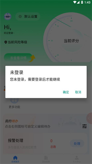 智消宝app正版