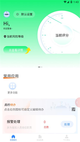 智消宝app正版