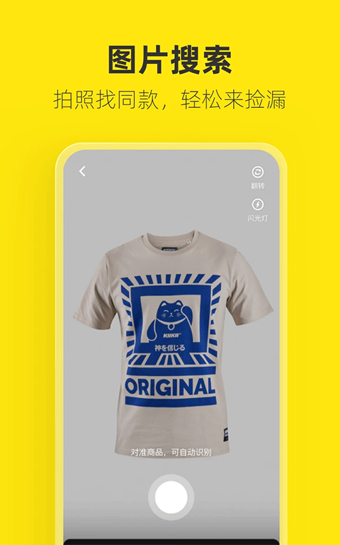 咸鱼网二手交易平台最新版