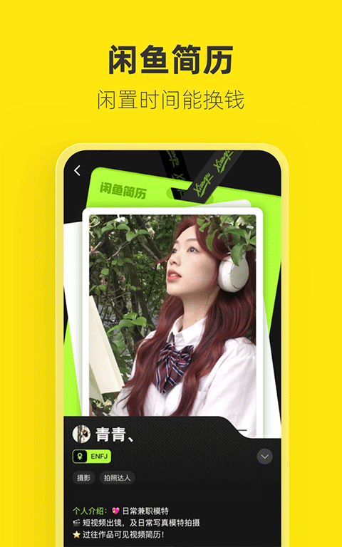 咸鱼网二手交易平台最新版