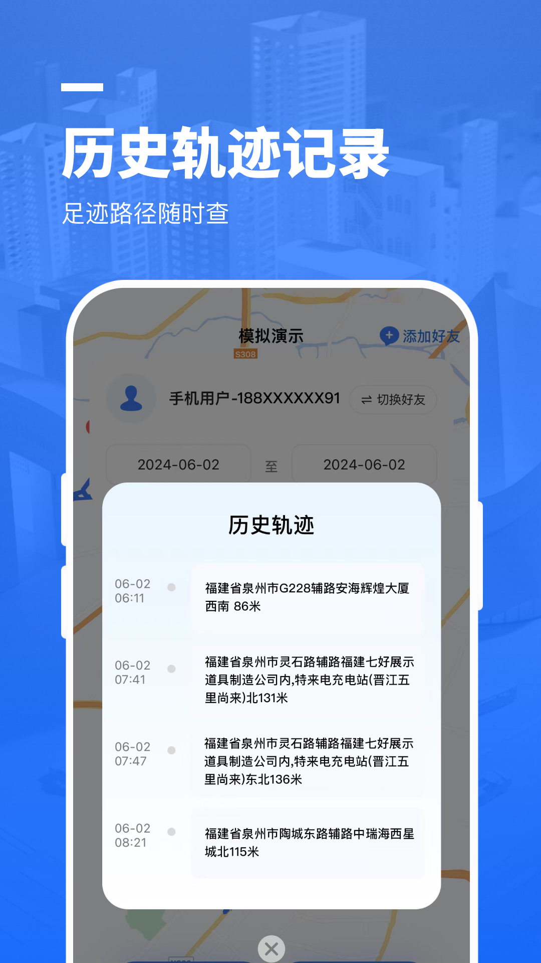 心定位爱人守护最新版