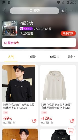 乐享花垣官方版