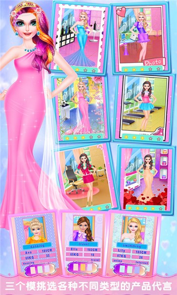 超级模特成长日记最新版