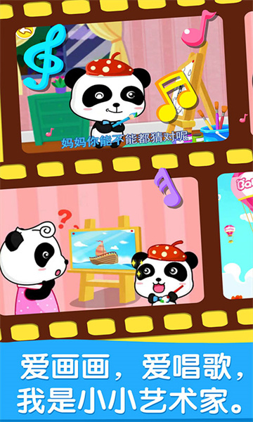 宝宝巴士宝宝画妈妈猜