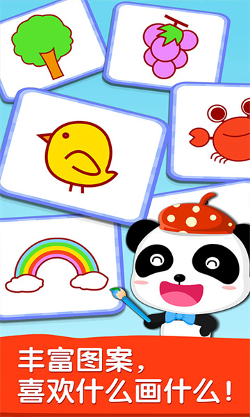 宝宝巴士宝宝画妈妈猜