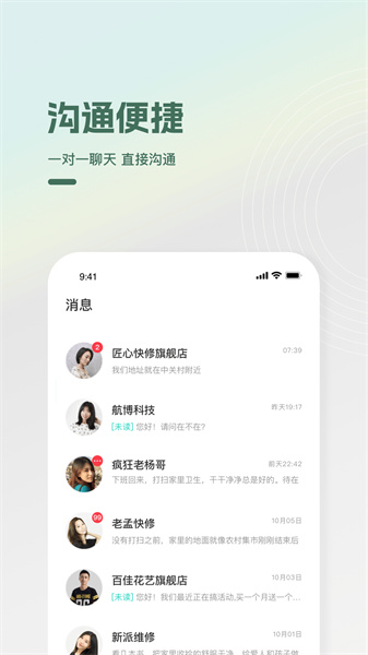 光合万家app