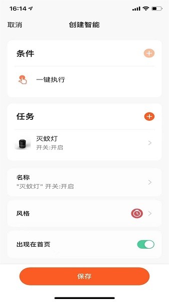 金赫智能家居官方版