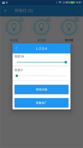 优乐迪智能家居