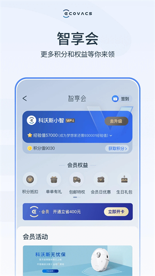 ecovacs扫地机器人app(ECOVACS HOME)