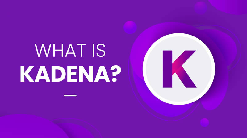Kadena(KDA)是什么？如何购买KDA币？投资价值解析