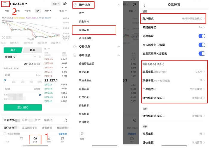 比特币合约交易怎么做？新手必看入门指南