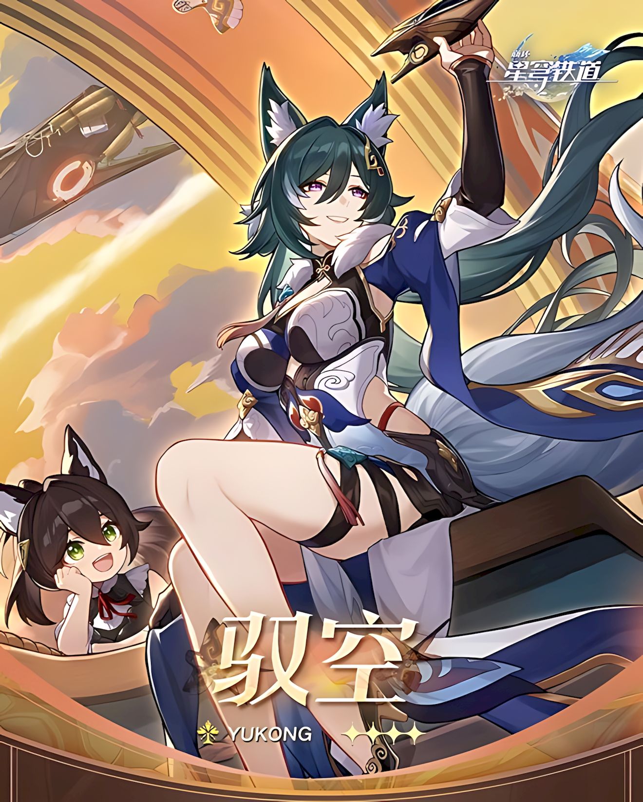 崩坏星穹铁道驭空怎么培养