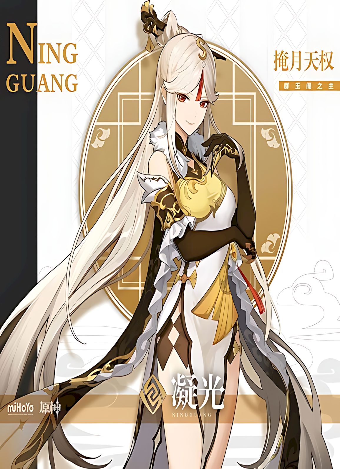 原神凝光有什么培养方法