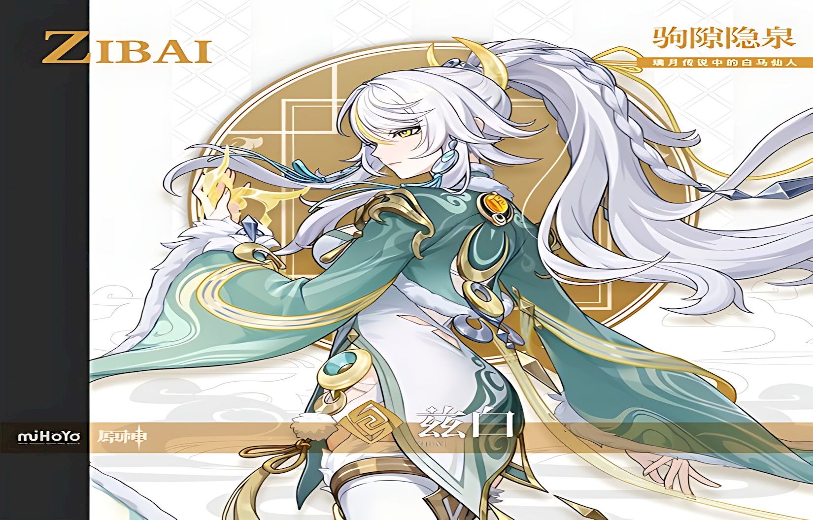 原神月结晶队伍如何搭配