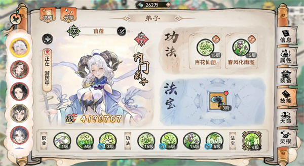 最强祖师苜蓿四阶法宝锻造及本命养成