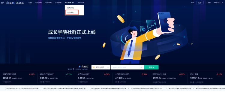 永续合约哪个平台更好？热门永续合约平台推荐