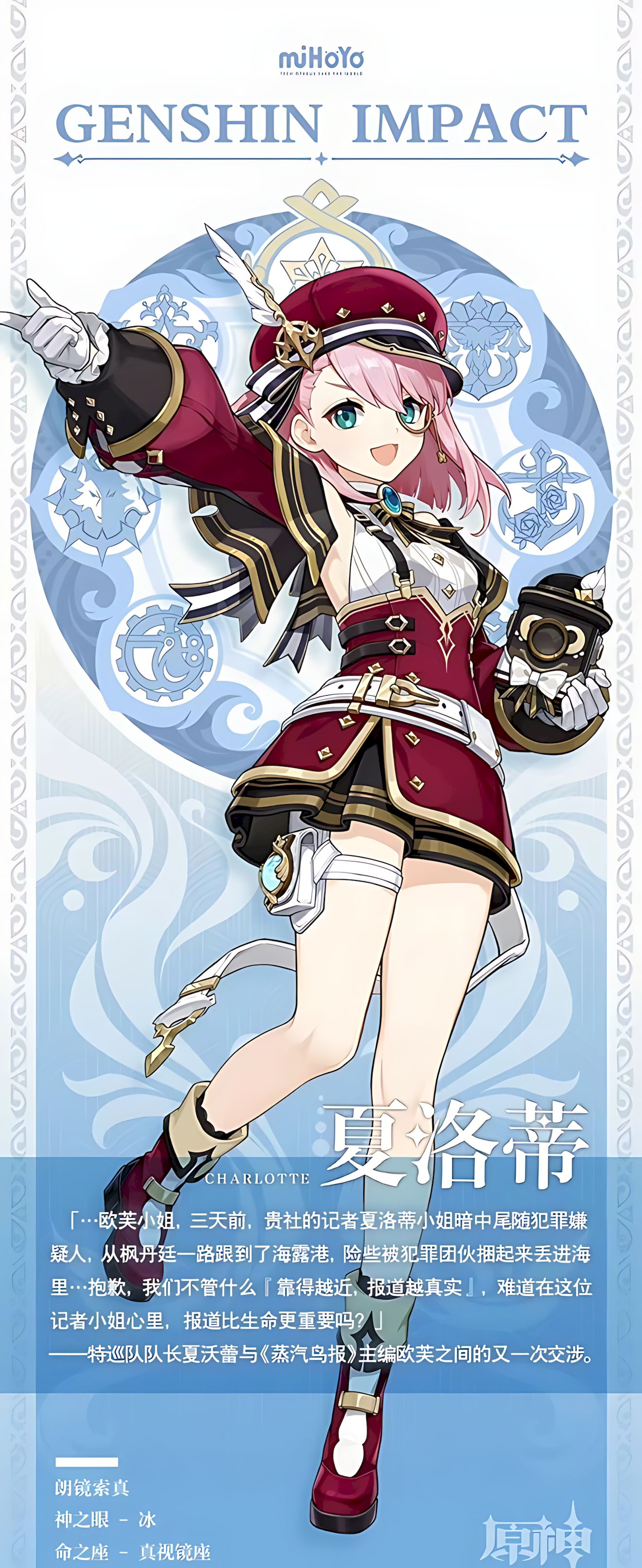 原神夏洛蒂如何培养