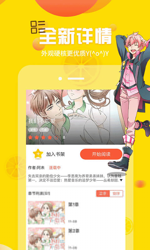 差差漫画登录页面下载安装官网最新版本-歪歪漫画免费下载安卓苹果版