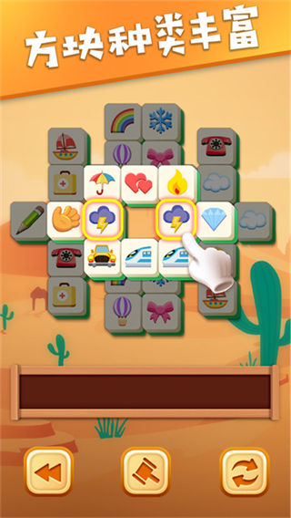 3D方块消安卓版