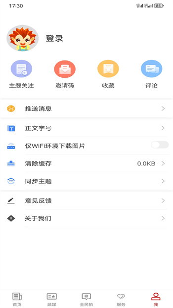 沙雅好地方软件