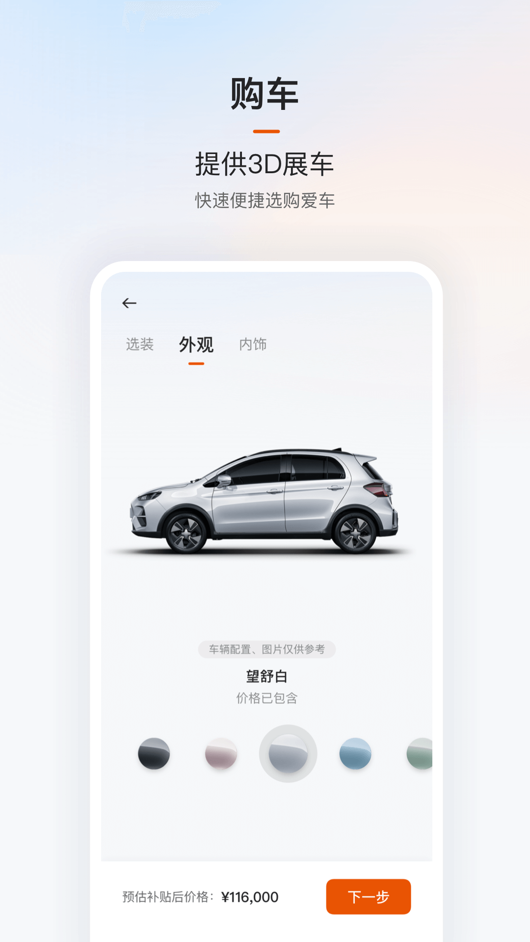 云度新能源汽车app
