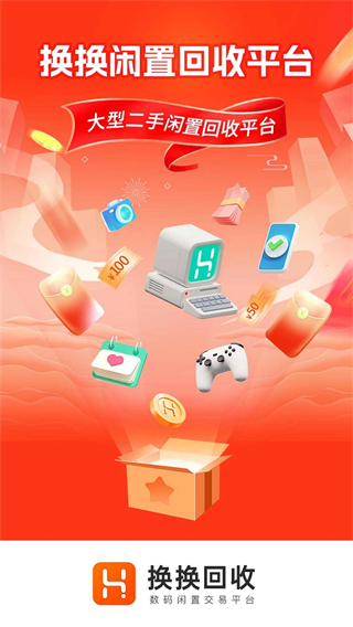 换换优品手机版