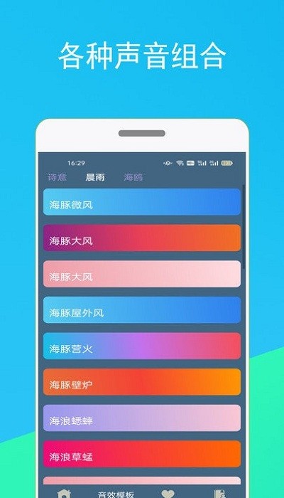 蚂蚁睡眠app