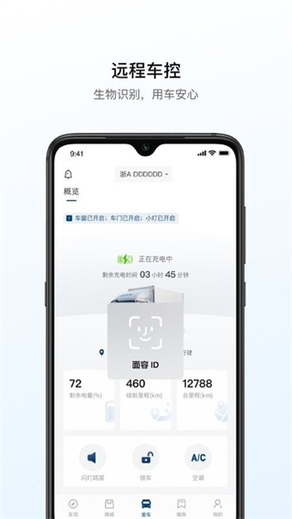 远程汽车新能源货车