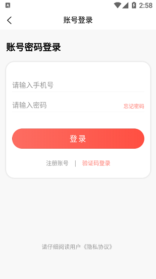 神兵跑腿最新版